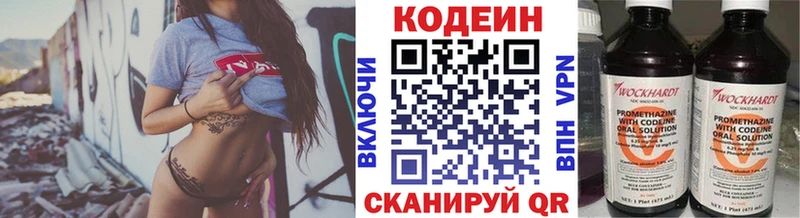 Кодеин Purple Drank  Октябрьск 