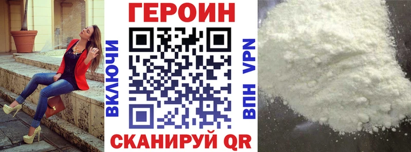Героин VHQ Октябрьск