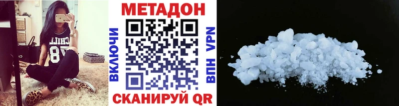 МЕТАДОН methadone Октябрьск